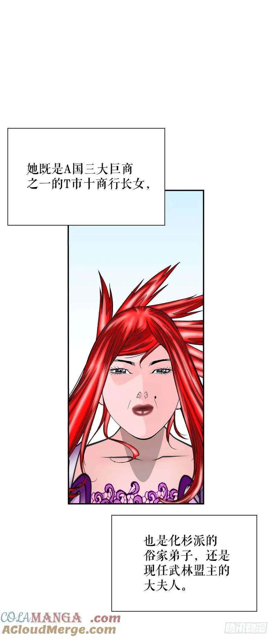 165.冬壁龙珠-2 第58页