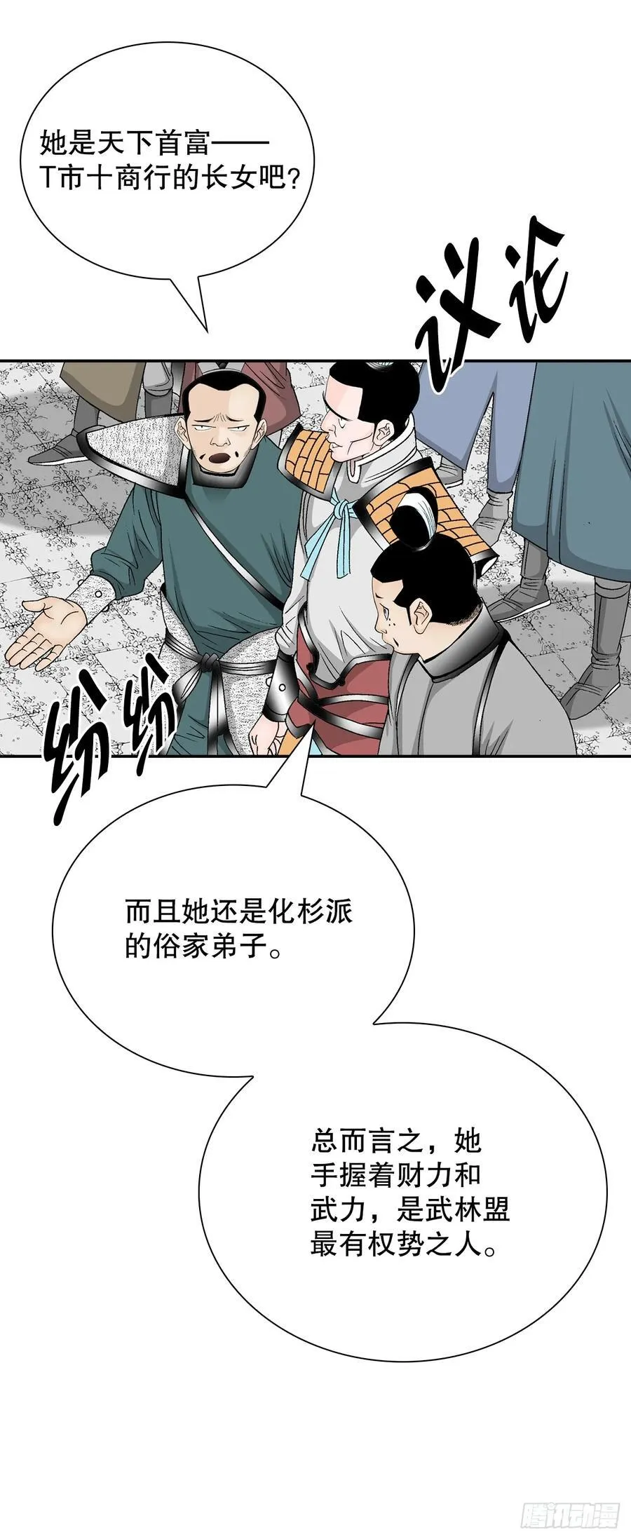 165.冬壁龙珠-2 第60页