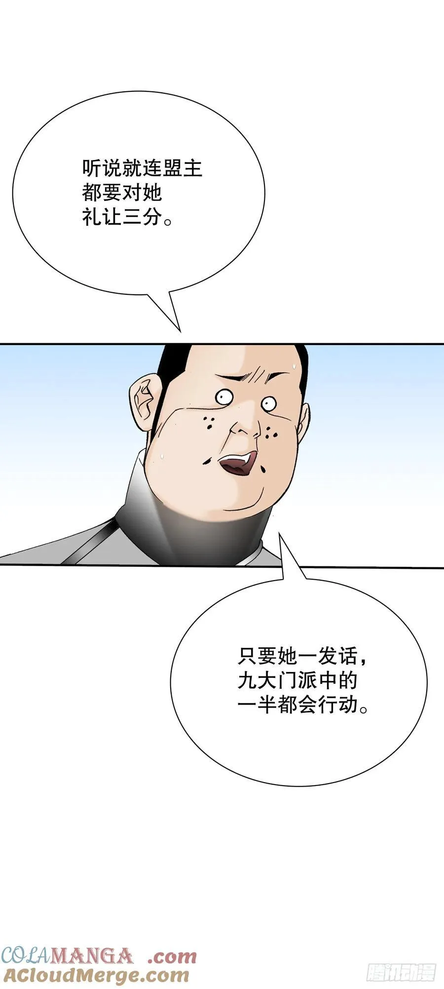165.冬壁龙珠-2 第61页
