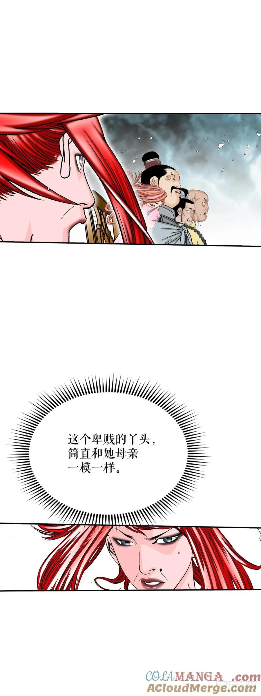 165.冬壁龙珠-2 第67页