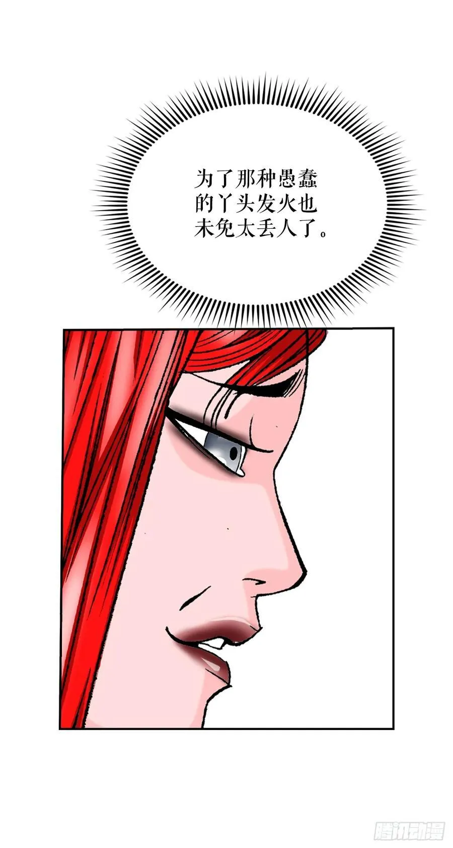 165.冬壁龙珠-2 第69页