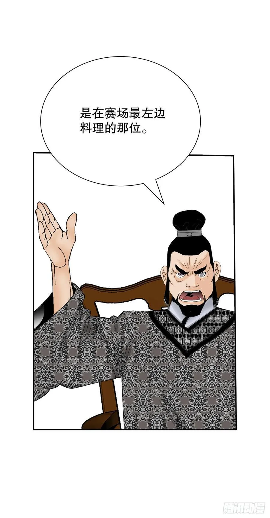 165.冬壁龙珠-2 第71页