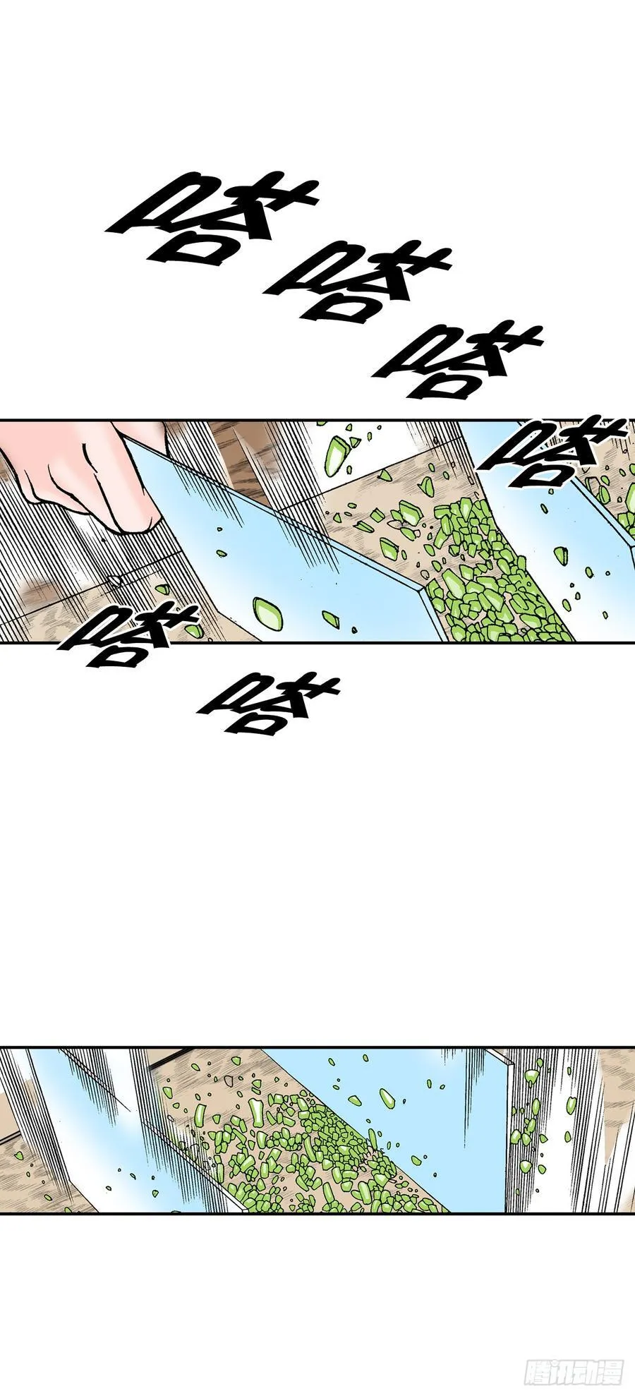 166.冬壁龙珠-3 第2页