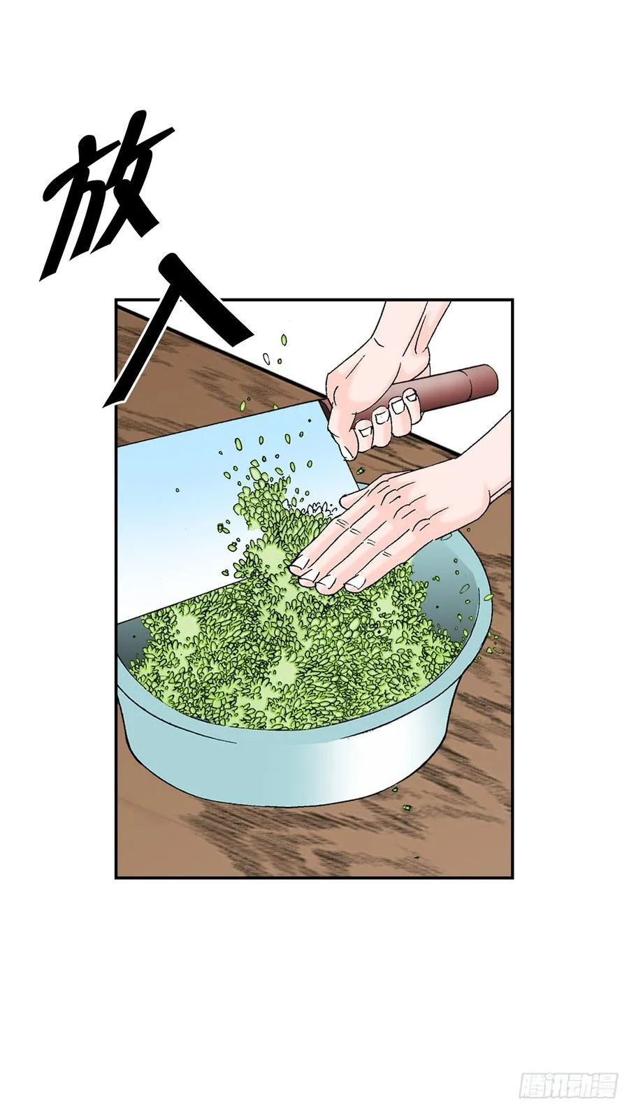 166.冬壁龙珠-3 第3页