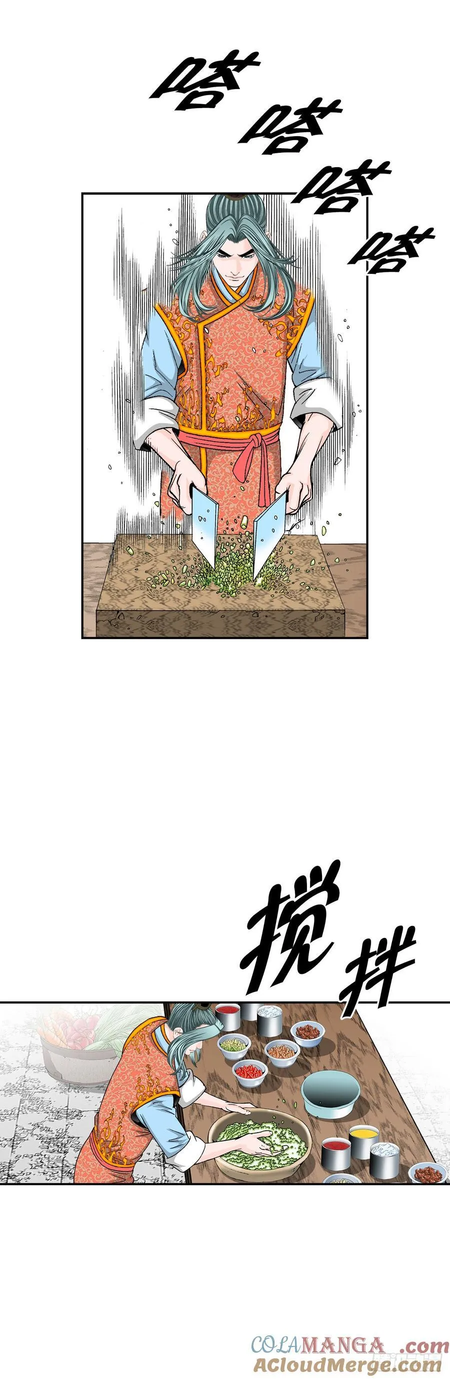166.冬壁龙珠-3 第4页
