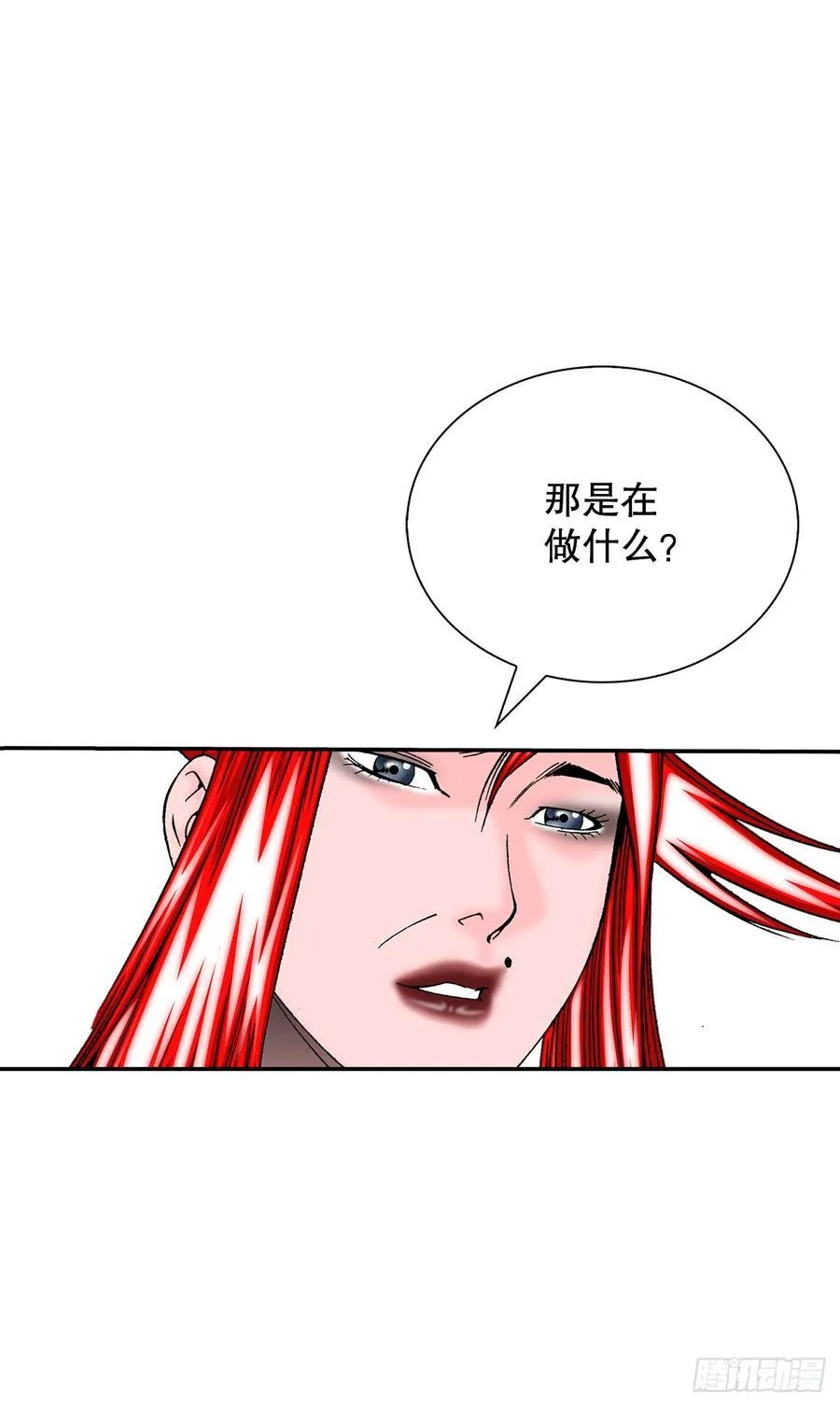 166.冬壁龙珠-3 第9页