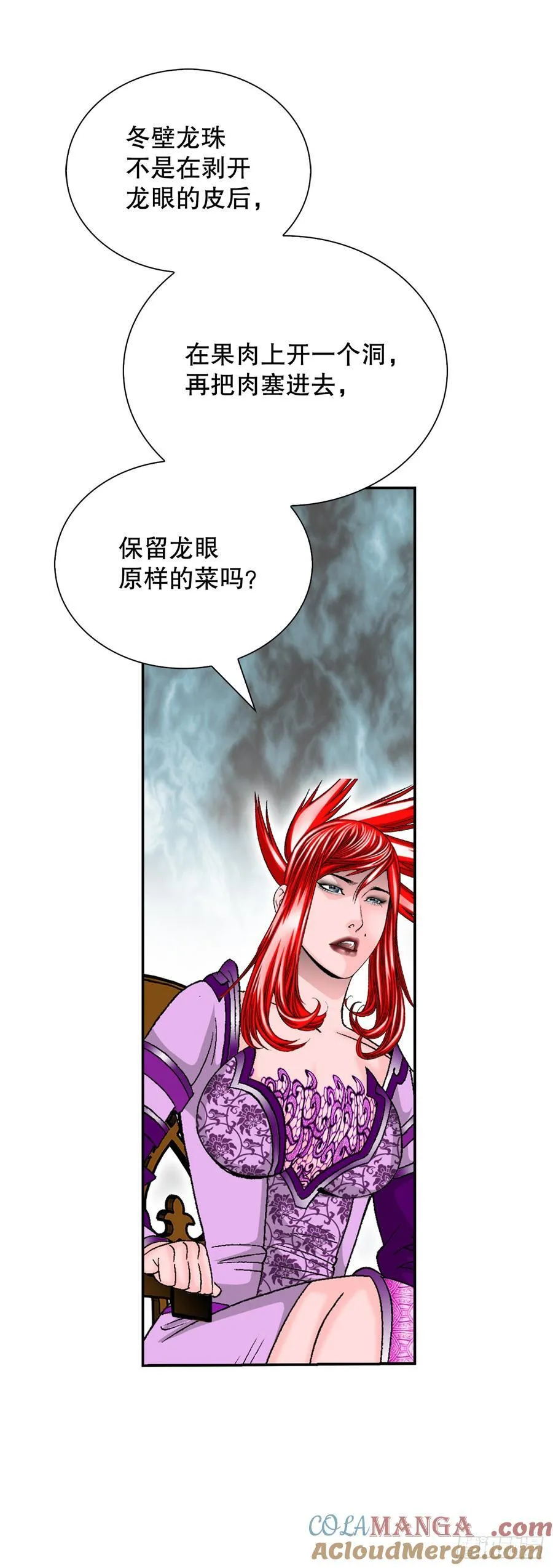 166.冬壁龙珠-3 第10页