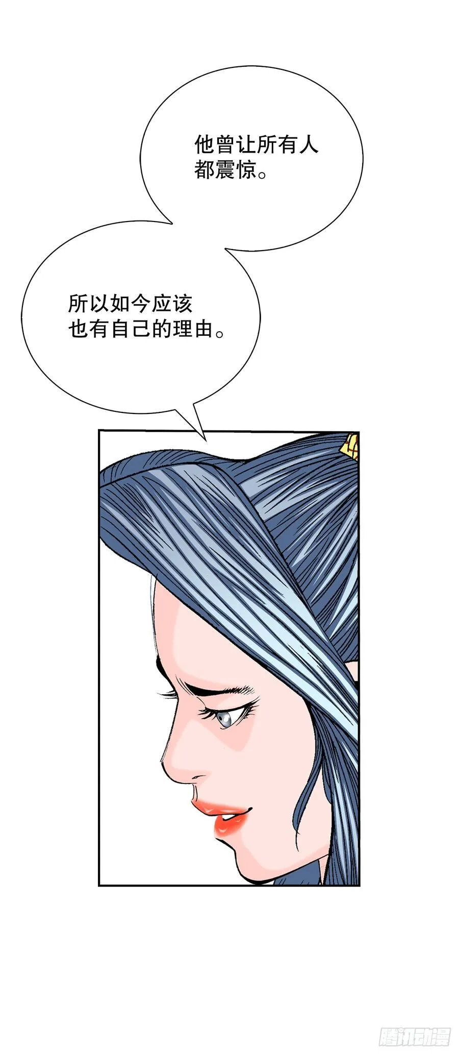 166.冬壁龙珠-3 第18页