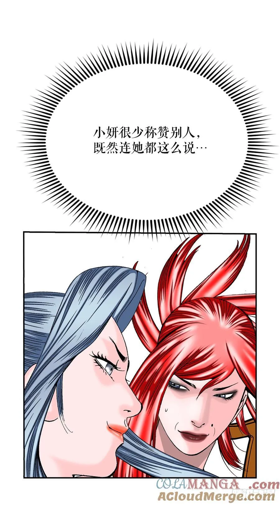 166.冬壁龙珠-3 第19页