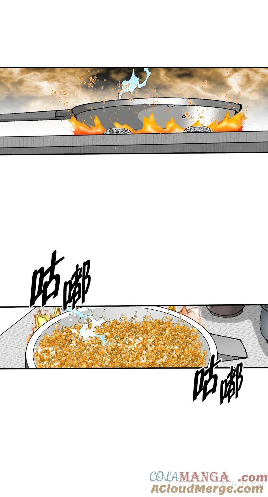 166.冬壁龙珠-3 第22页