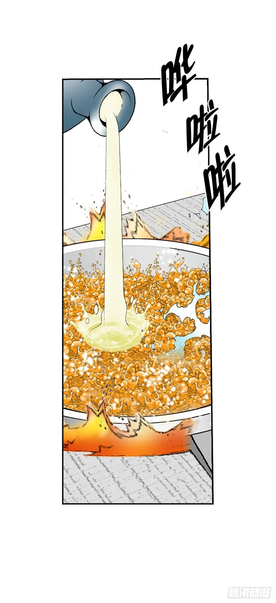 166.冬壁龙珠-3 第23页