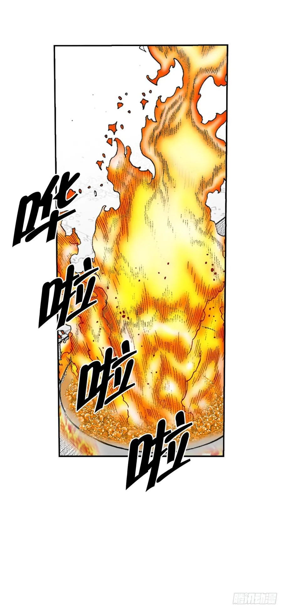 166.冬壁龙珠-3 第24页