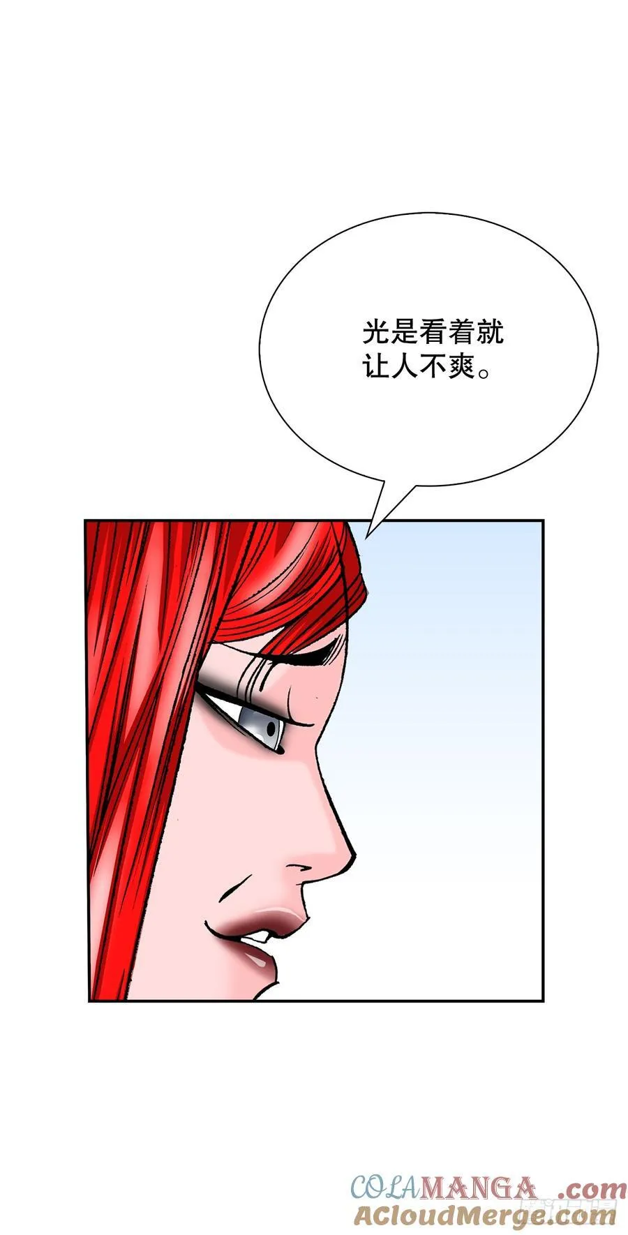 166.冬壁龙珠-3 第28页
