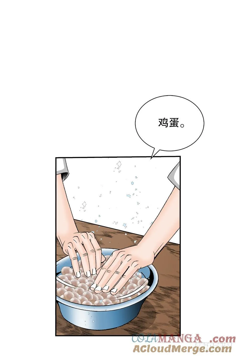 166.冬壁龙珠-3 第31页