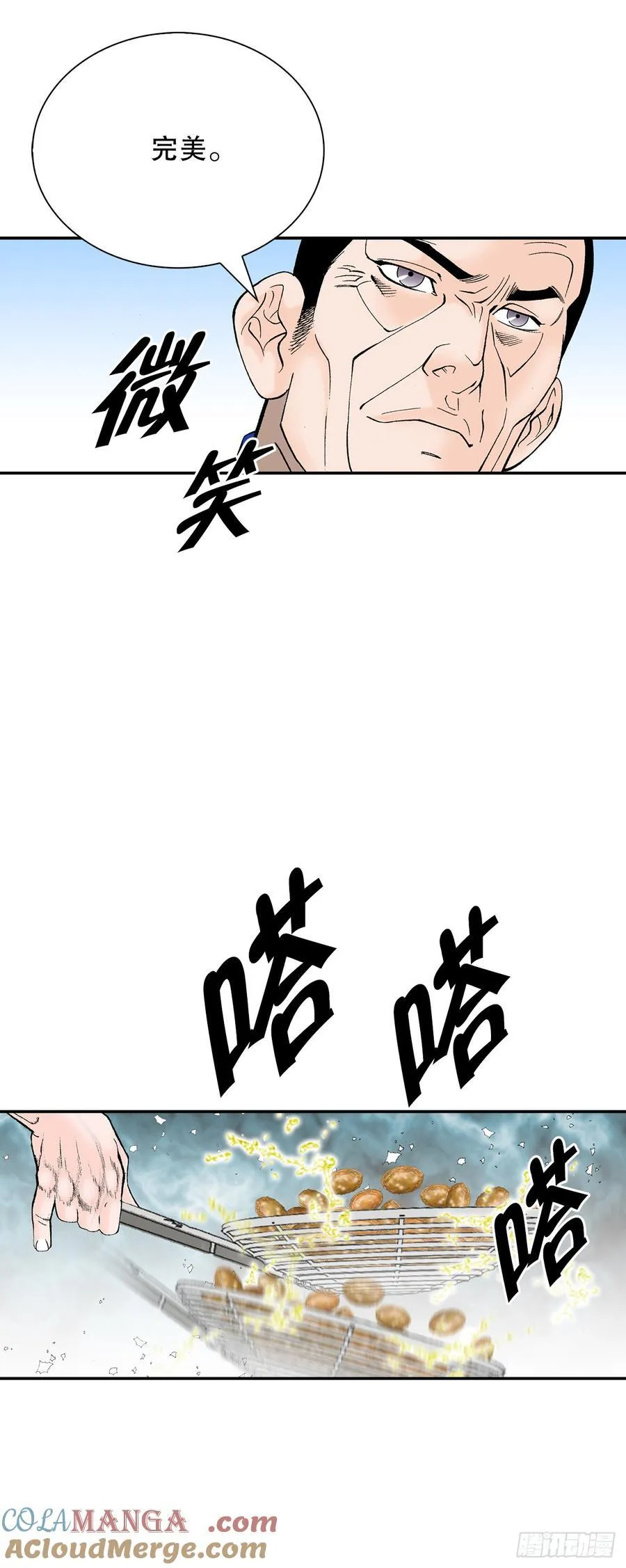 166.冬壁龙珠-3 第34页