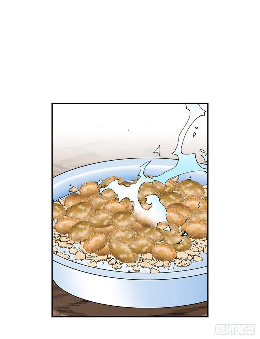 166.冬壁龙珠-3 第36页