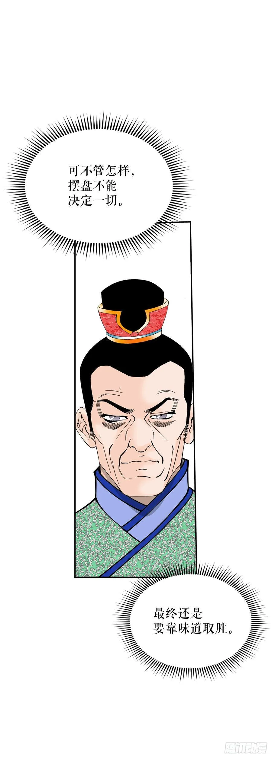 166.冬壁龙珠-3 第39页