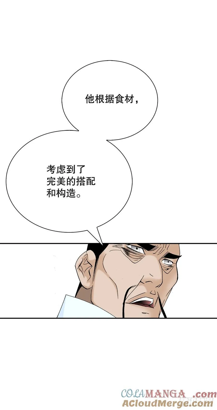 166.冬壁龙珠-3 第46页