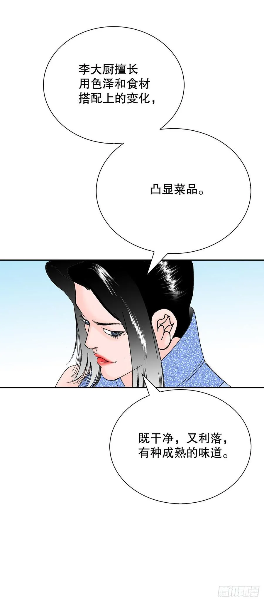 166.冬壁龙珠-3 第47页