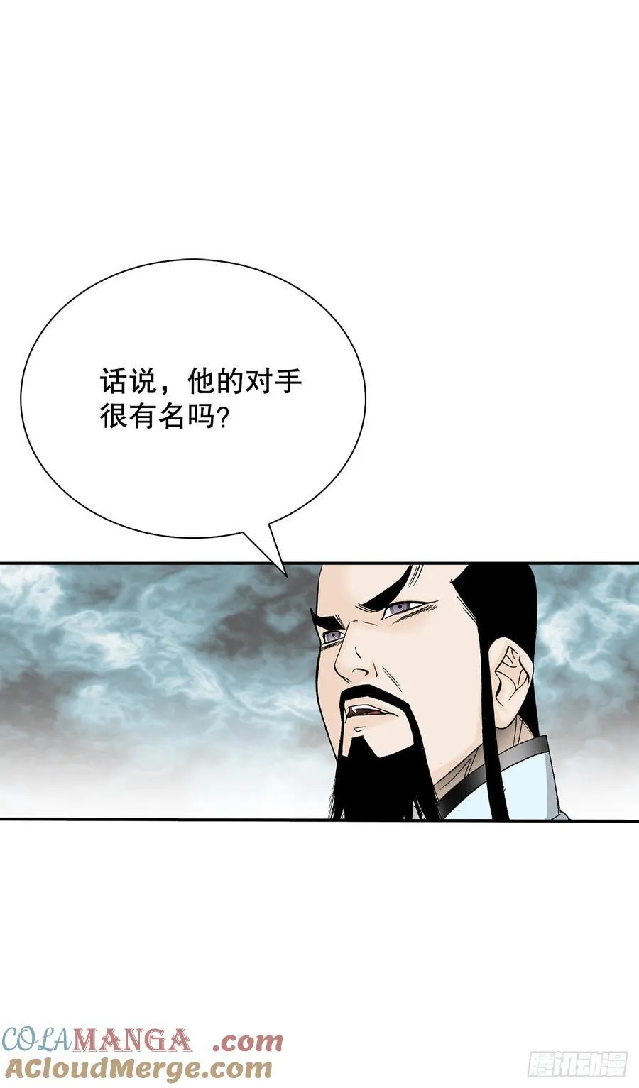 166.冬壁龙珠-3 第49页