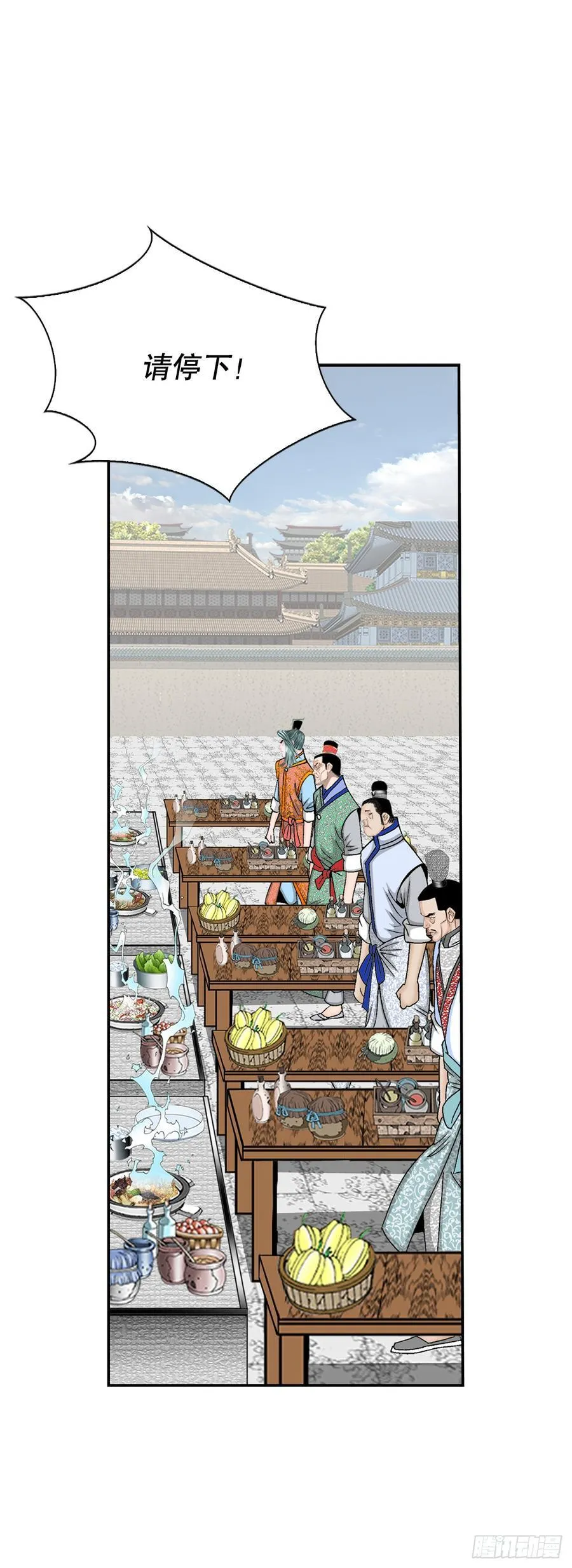 166.冬壁龙珠-3 第53页