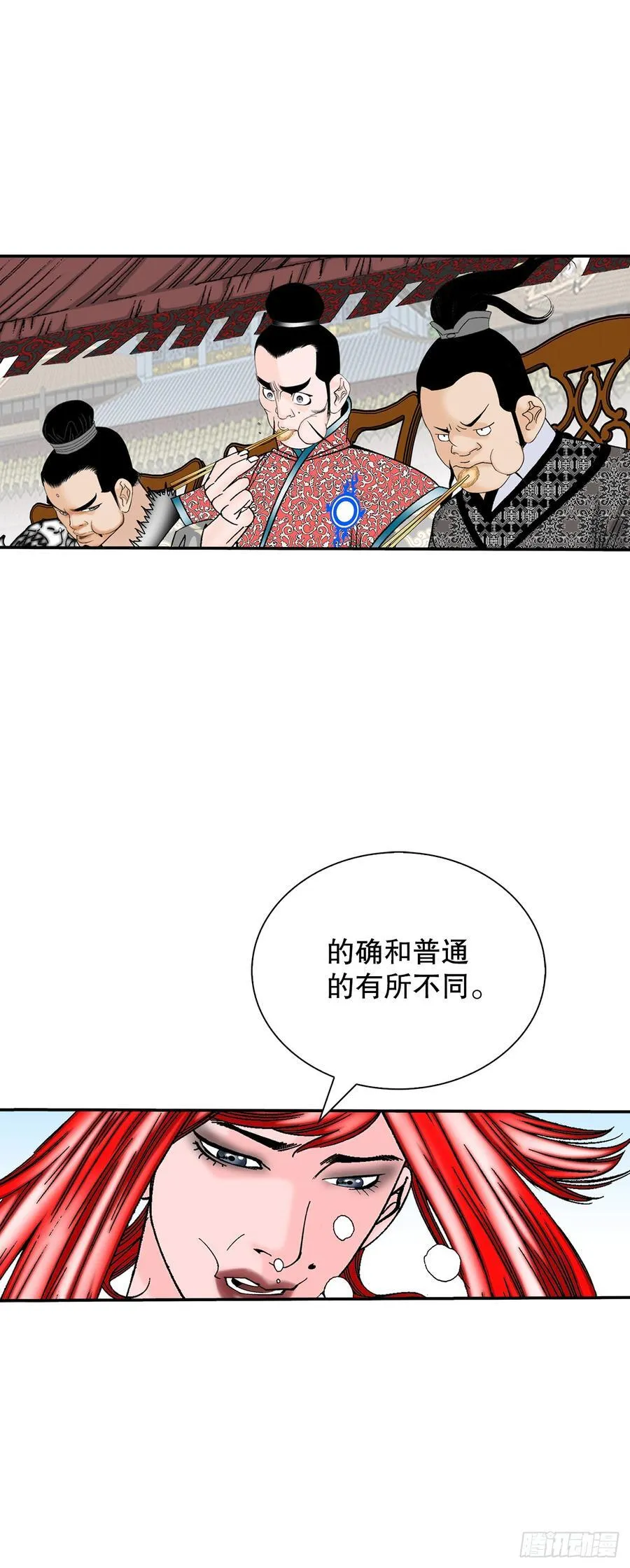 166.冬壁龙珠-3 第63页