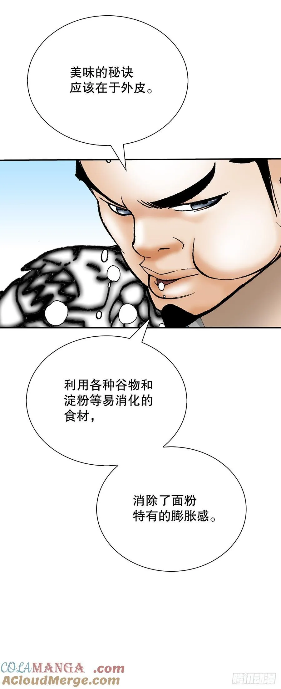 166.冬壁龙珠-3 第64页