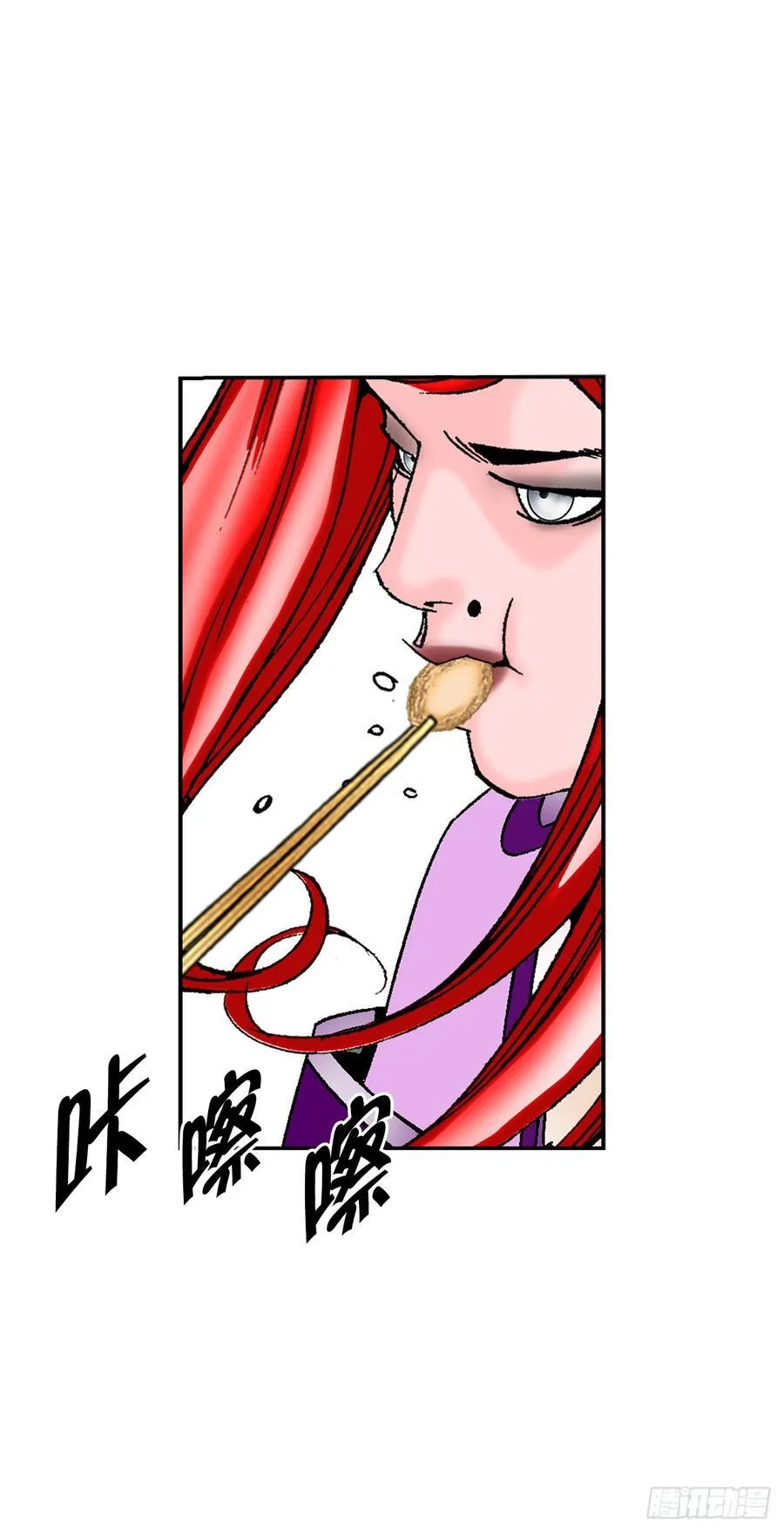 166.冬壁龙珠-3 第66页