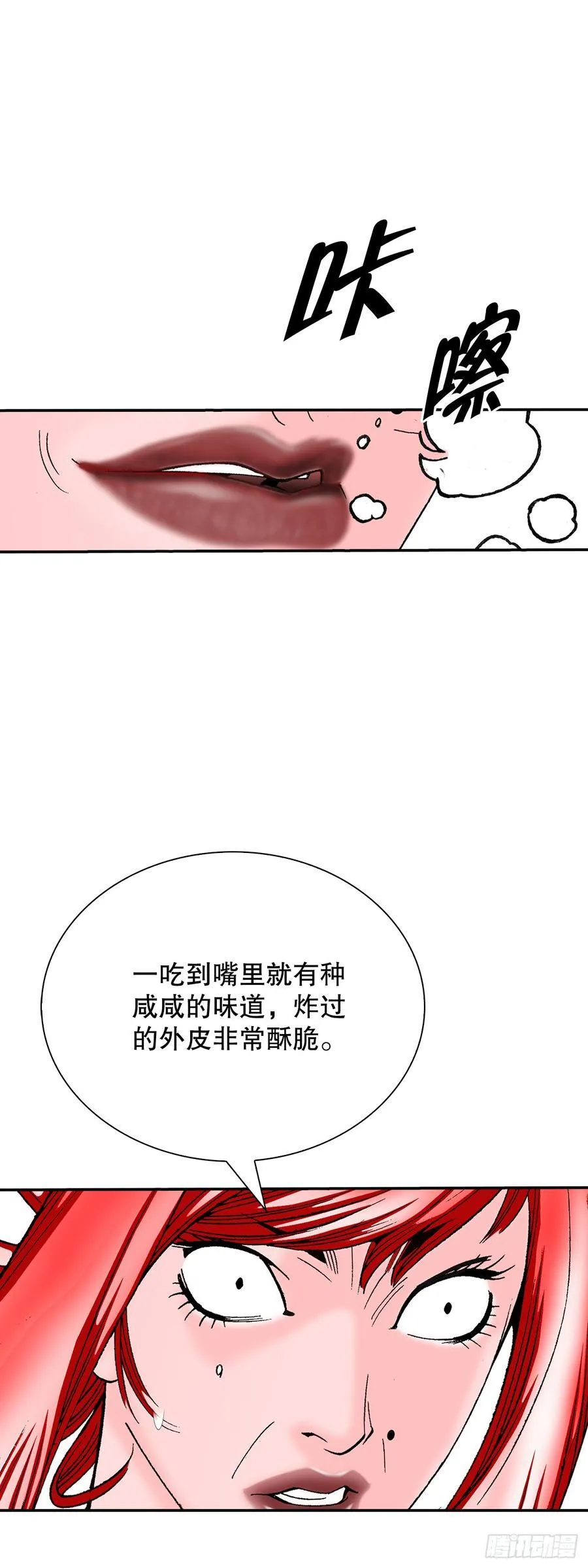 166.冬壁龙珠-3 第71页