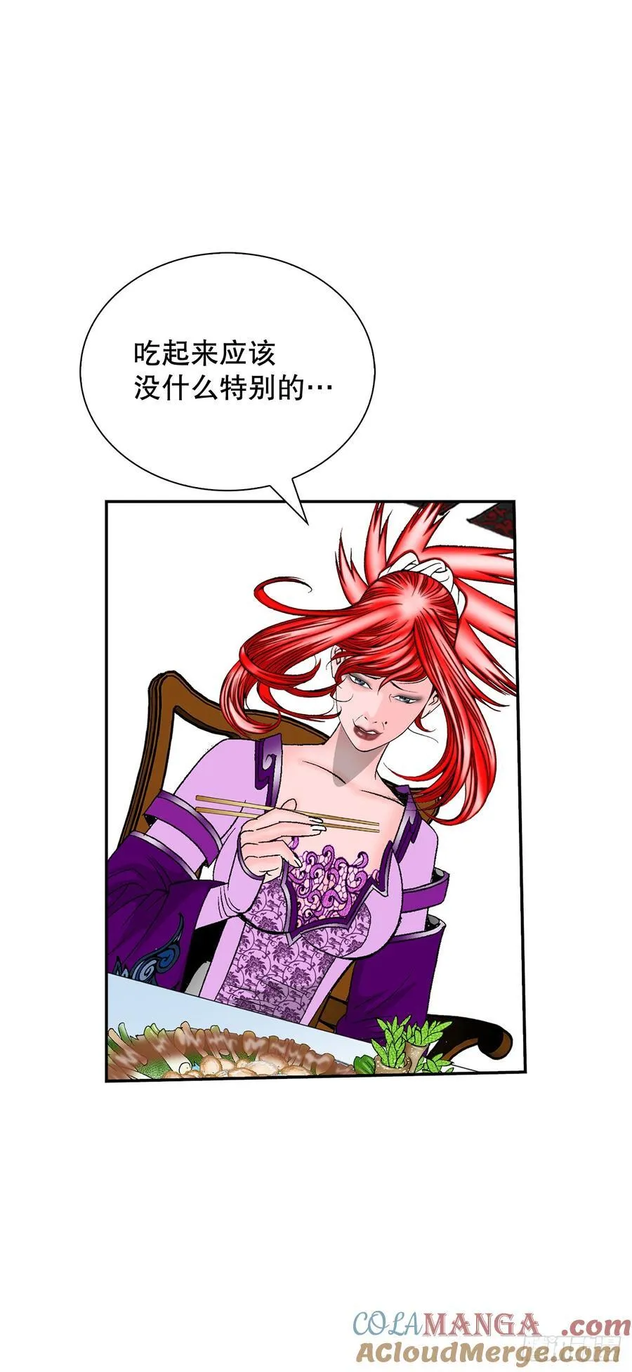 166.冬壁龙珠-3 第76页