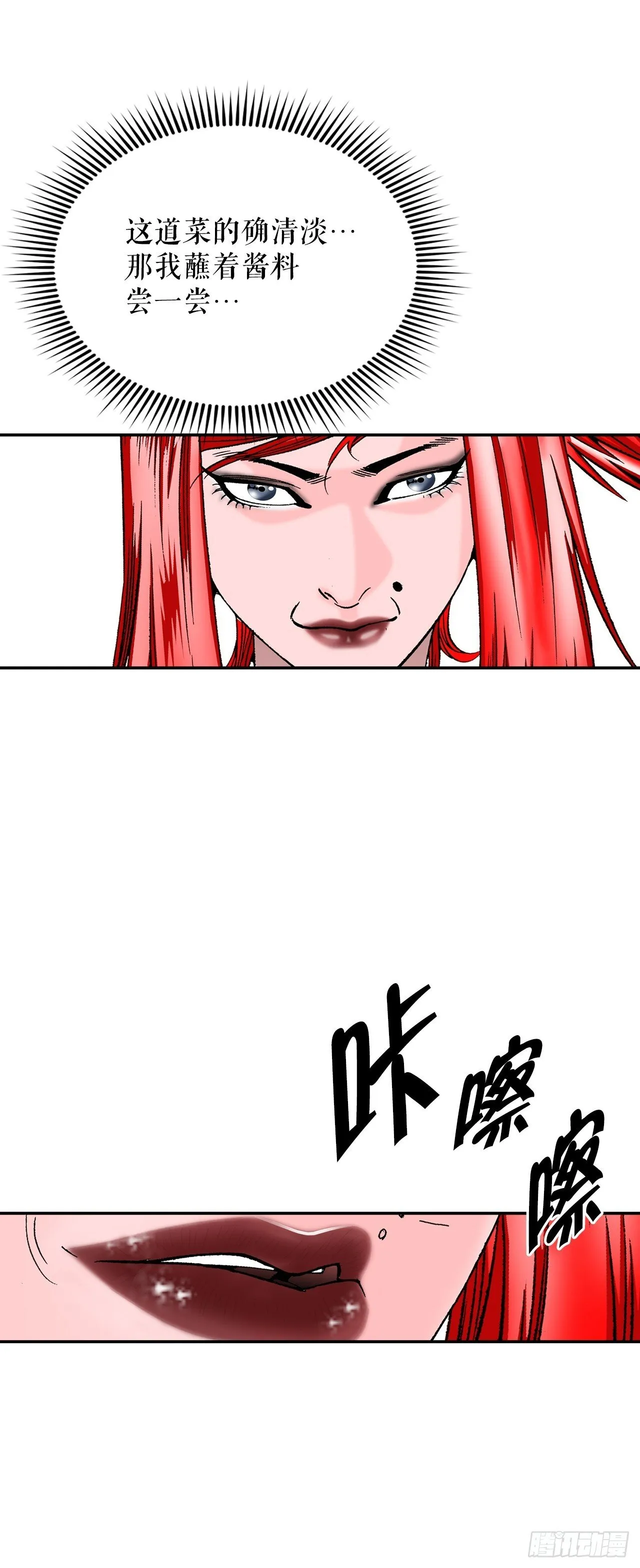 167.一味选获胜 第4页