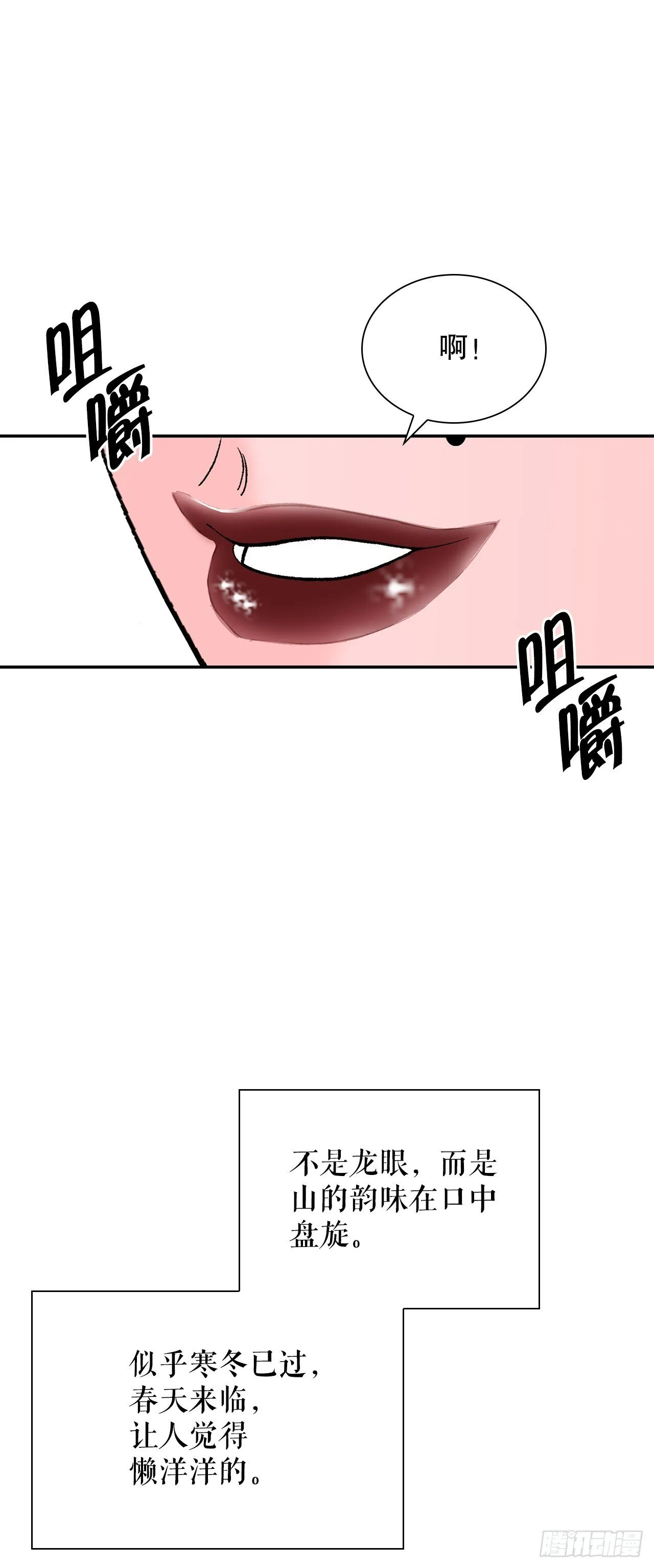 167.一味选获胜 第6页
