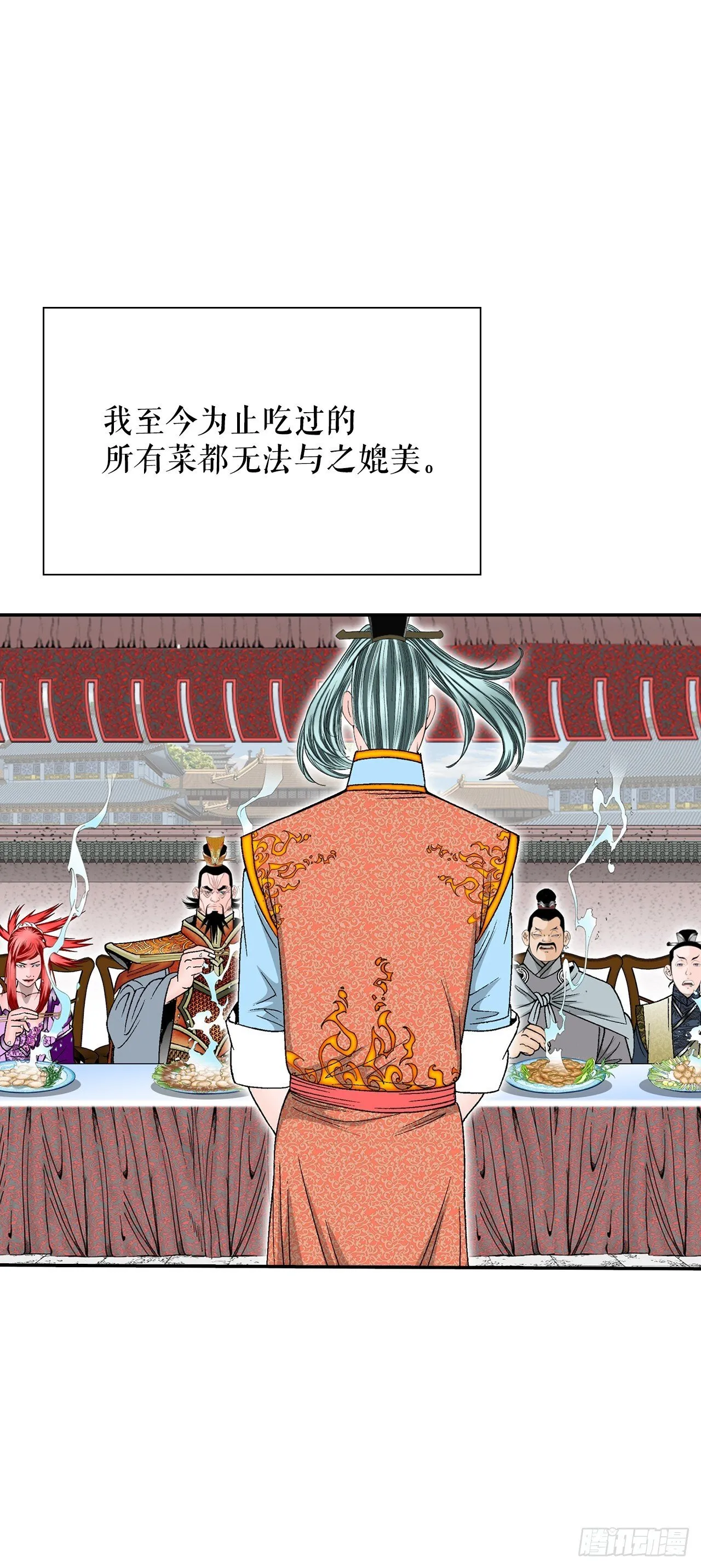 167.一味选获胜 第10页
