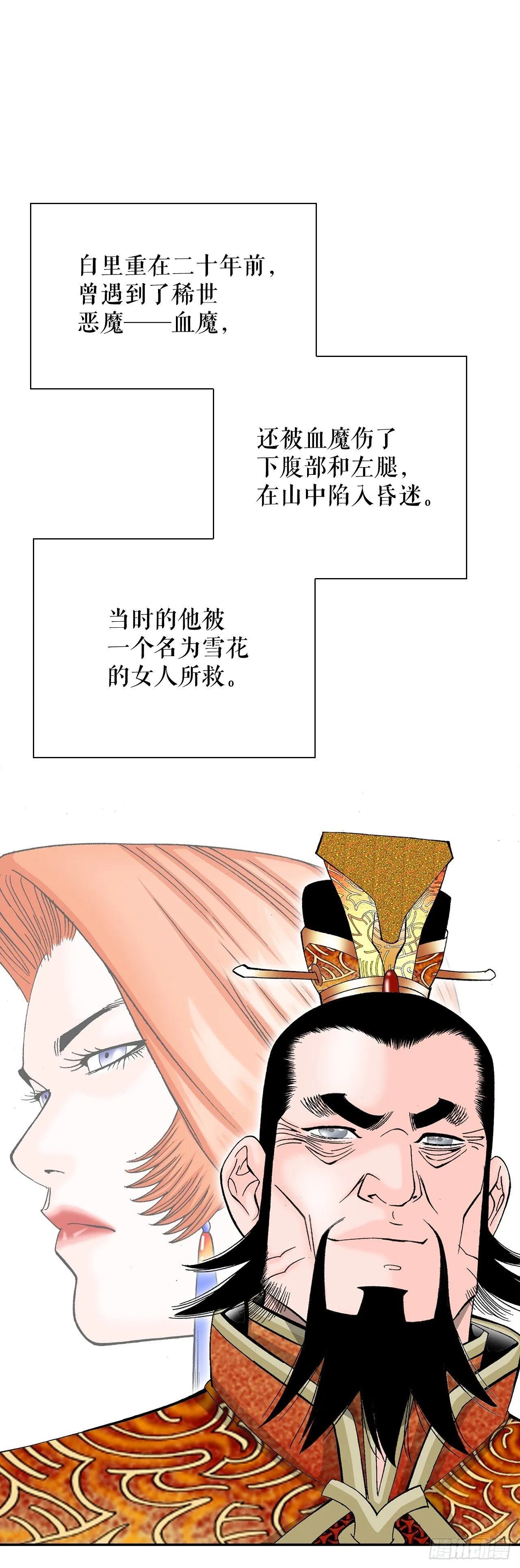 167.一味选获胜 第13页