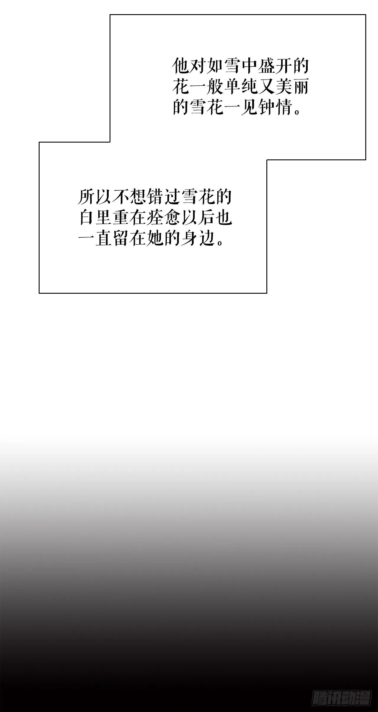 167.一味选获胜 第14页