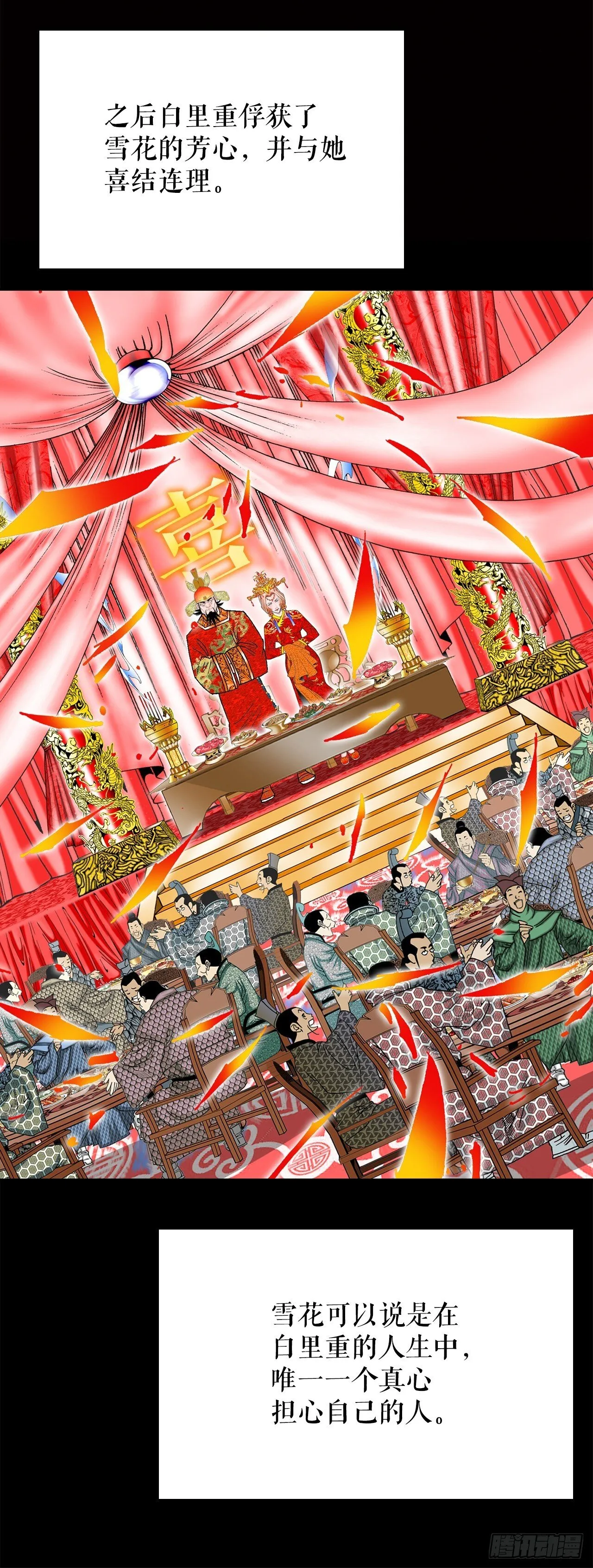 167.一味选获胜 第15页