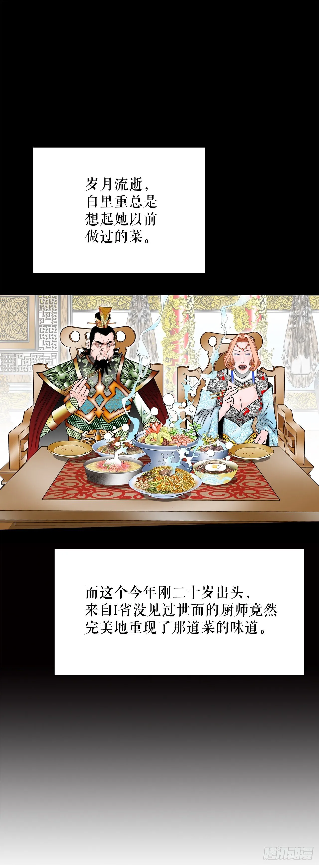 167.一味选获胜 第16页
