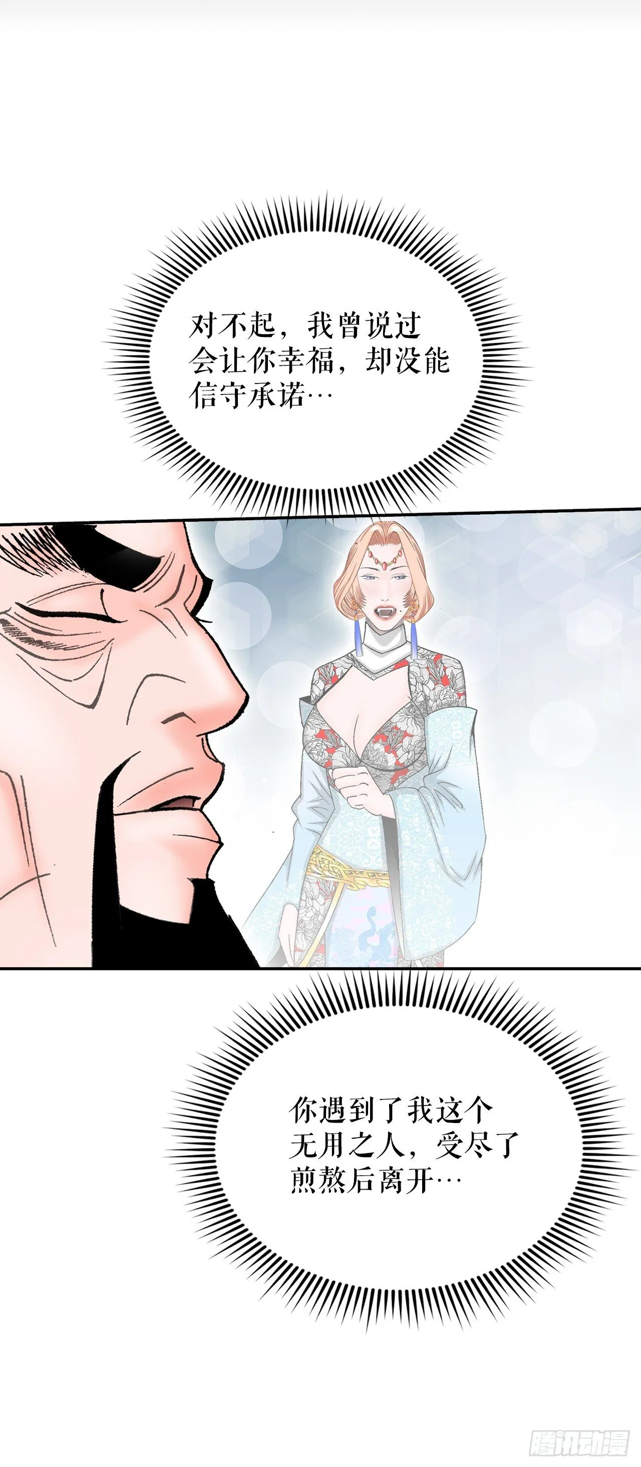 167.一味选获胜 第17页