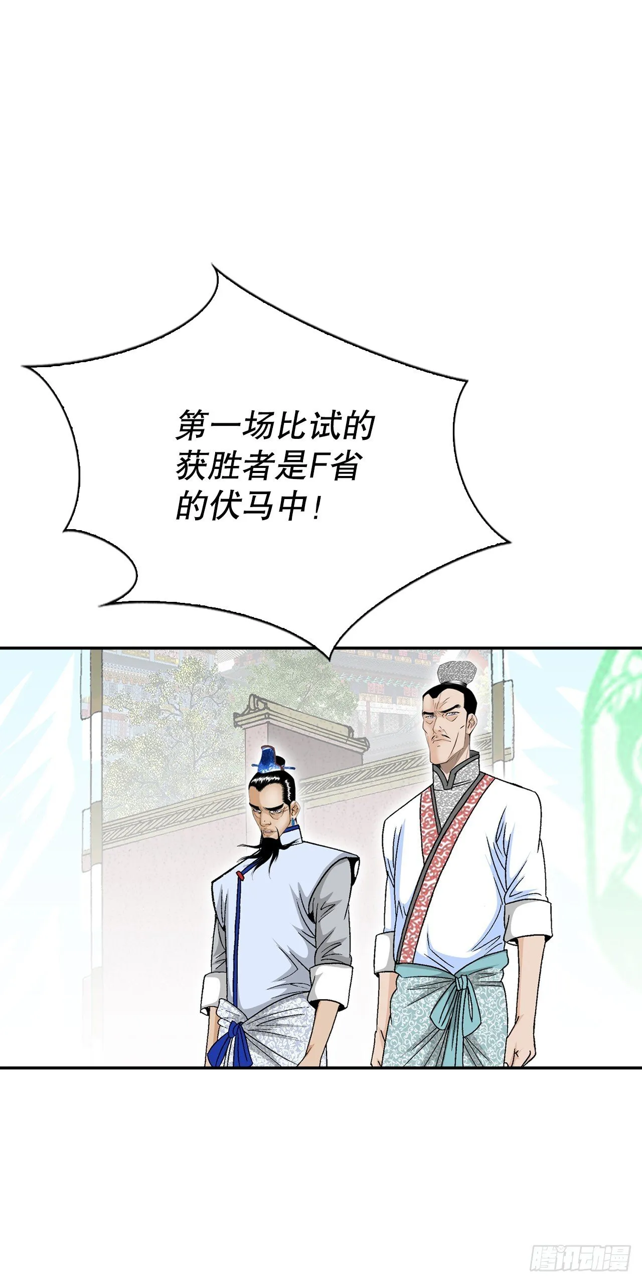 167.一味选获胜 第19页