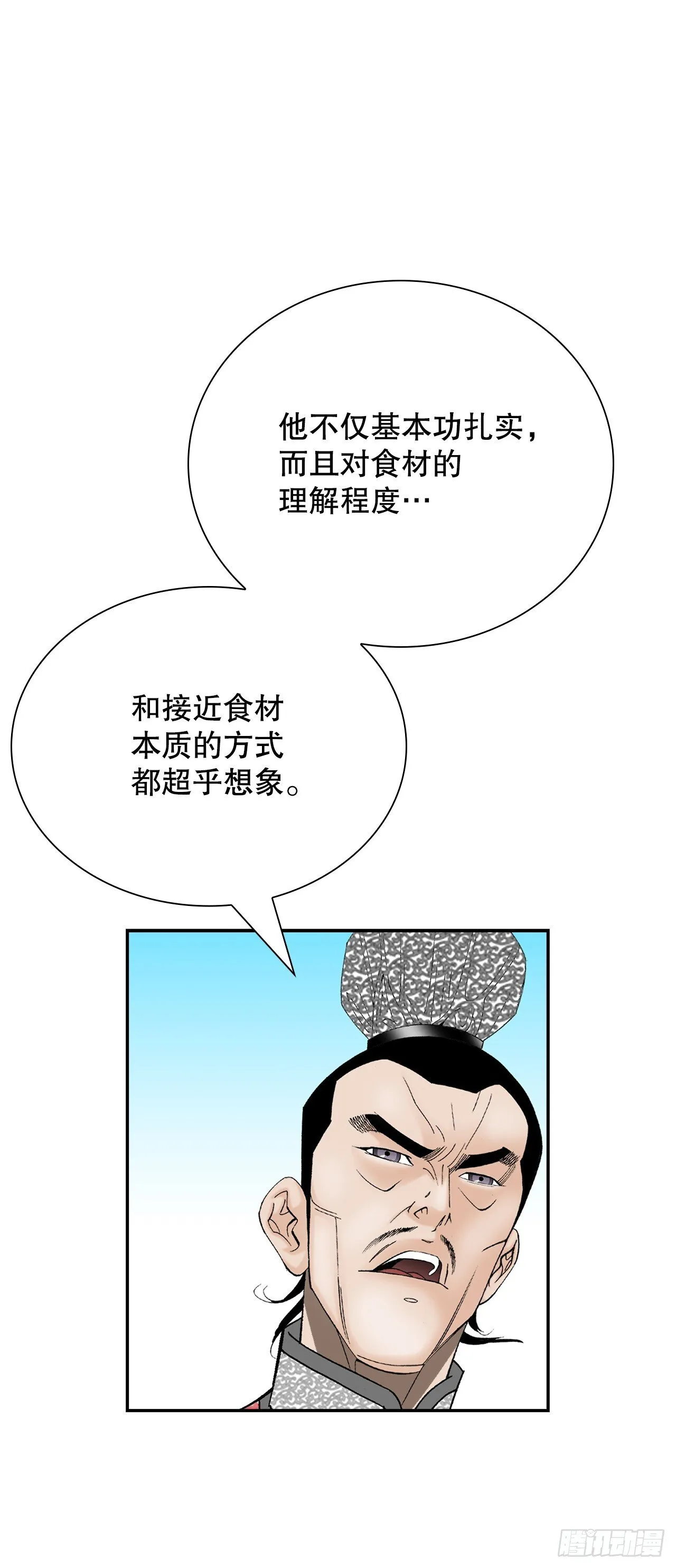 167.一味选获胜 第23页