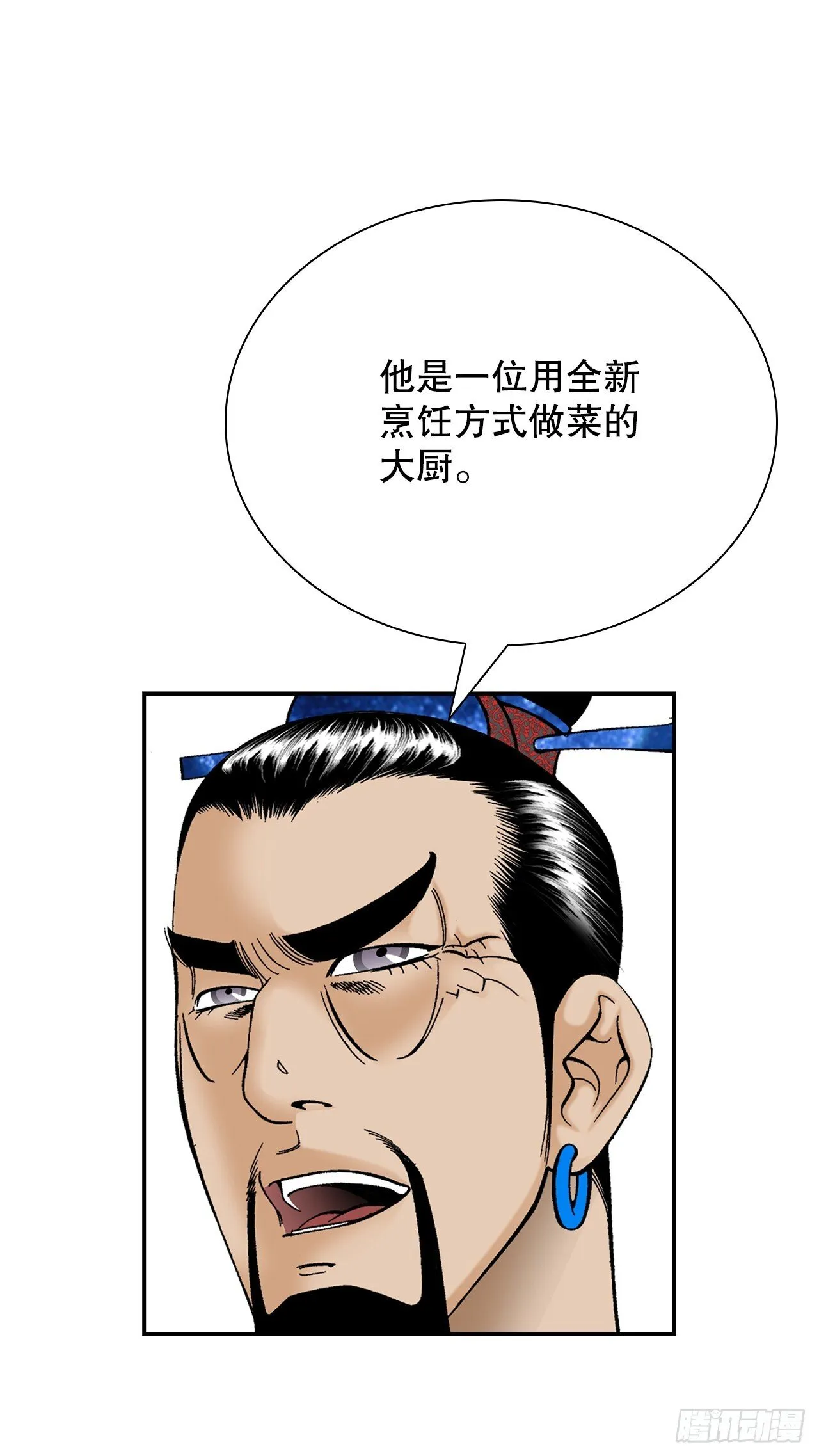 167.一味选获胜 第24页