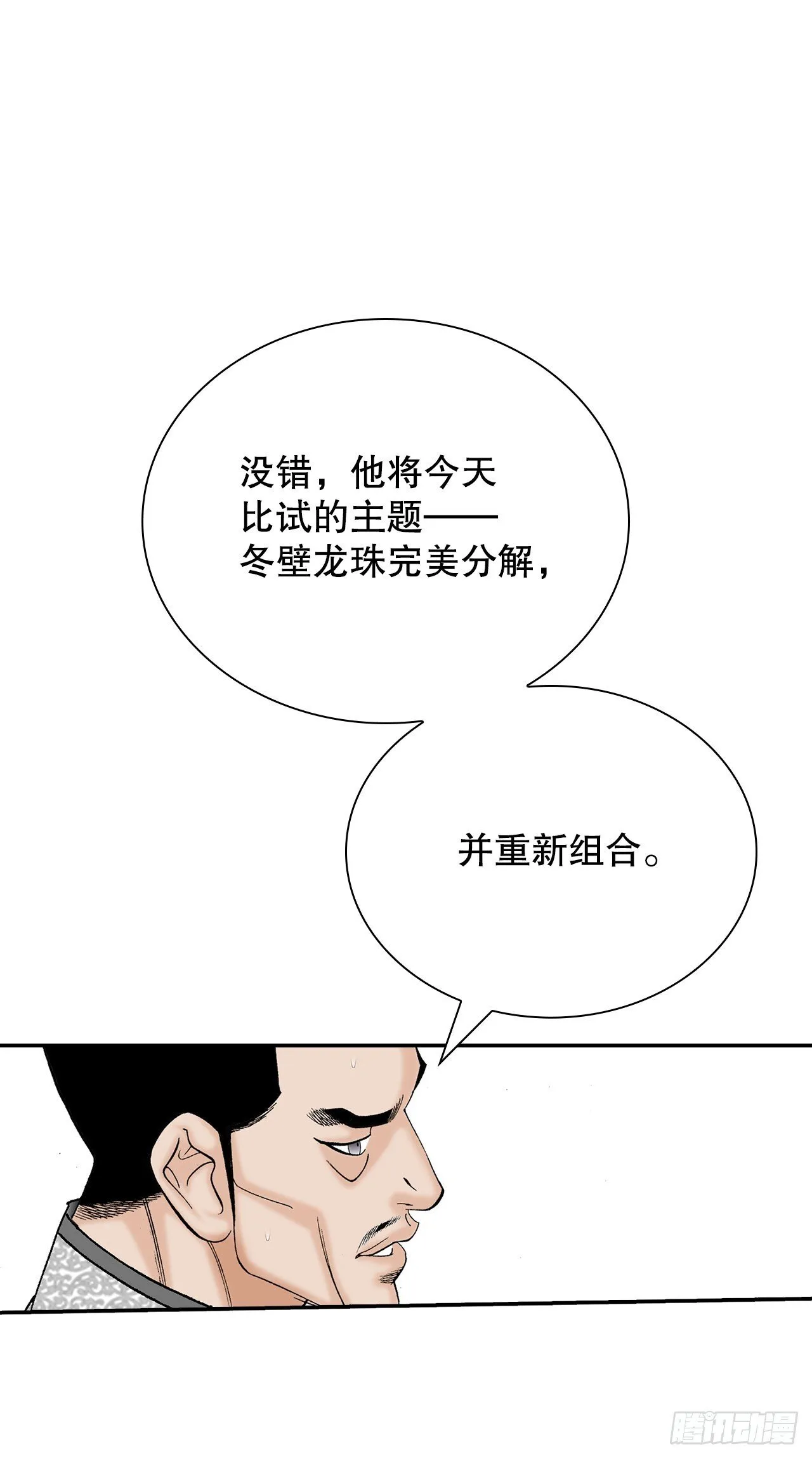 167.一味选获胜 第25页
