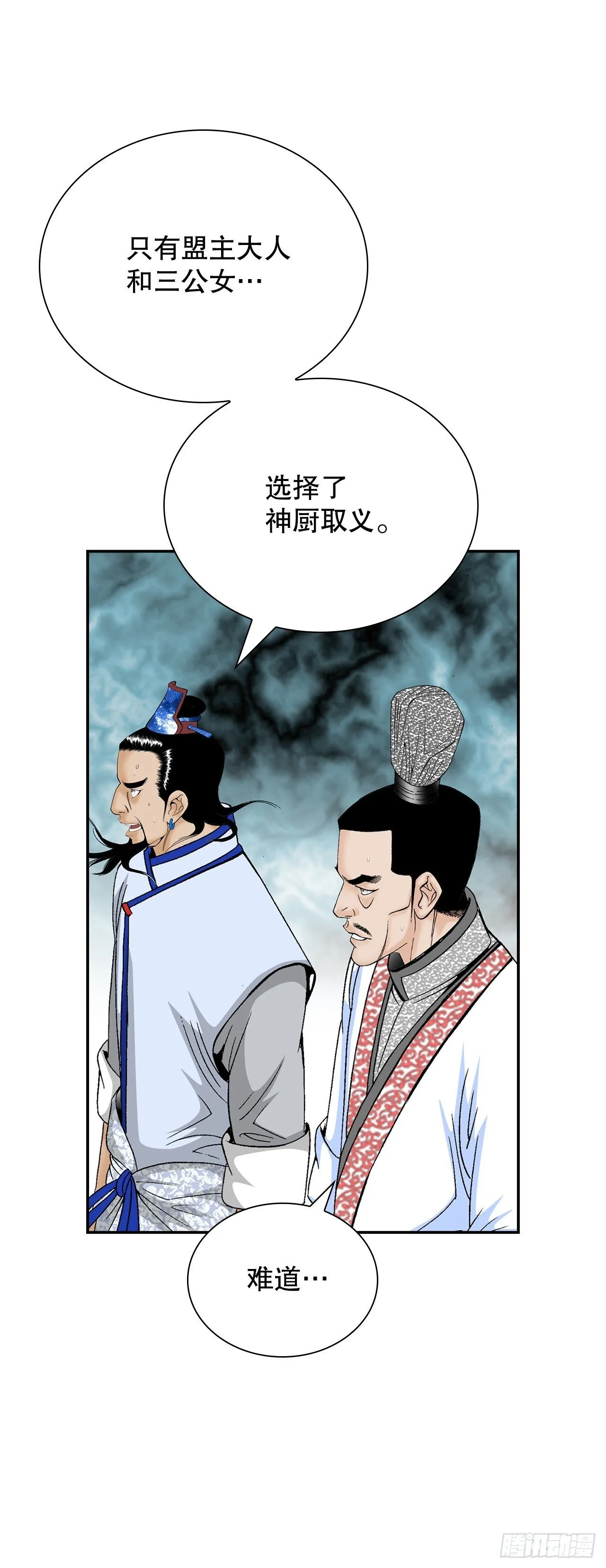 167.一味选获胜 第31页