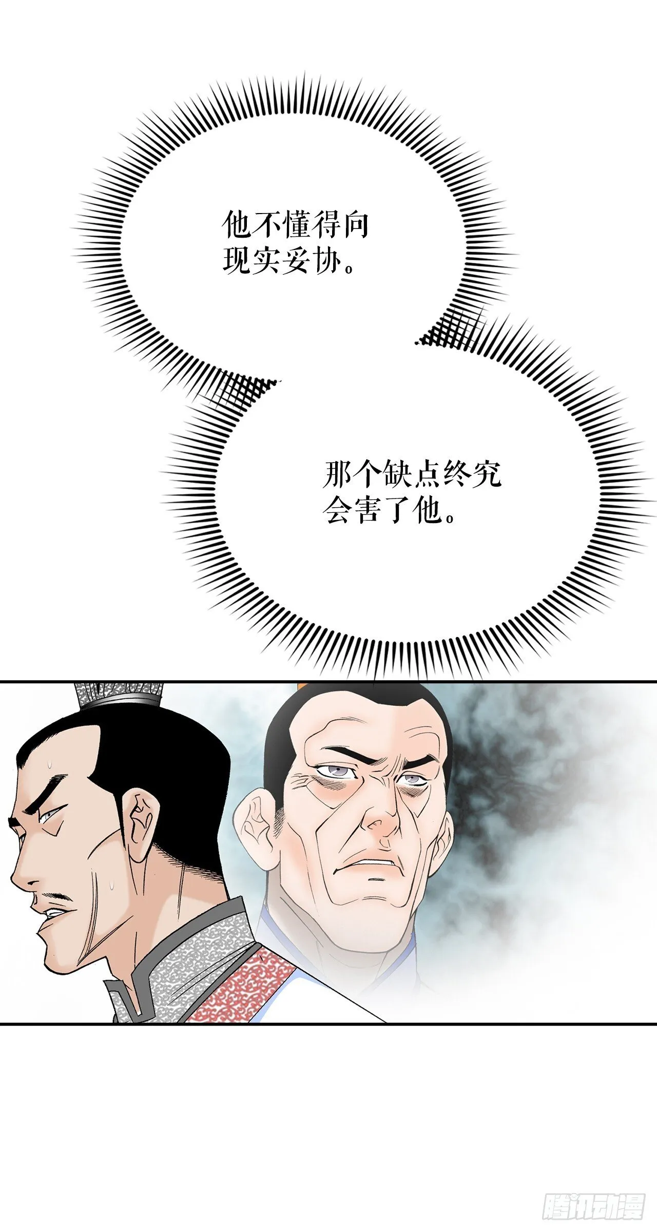 167.一味选获胜 第33页