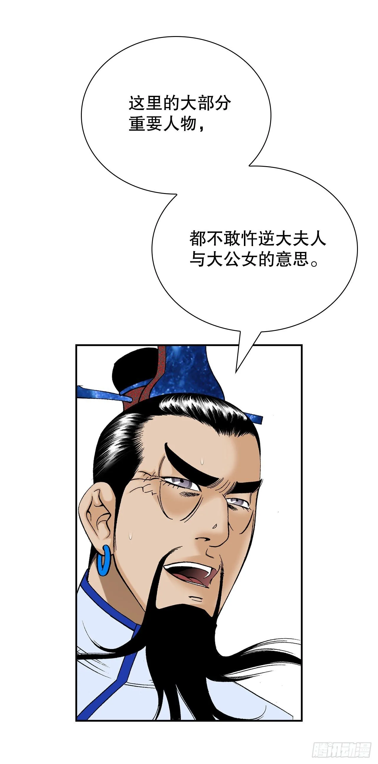 167.一味选获胜 第35页
