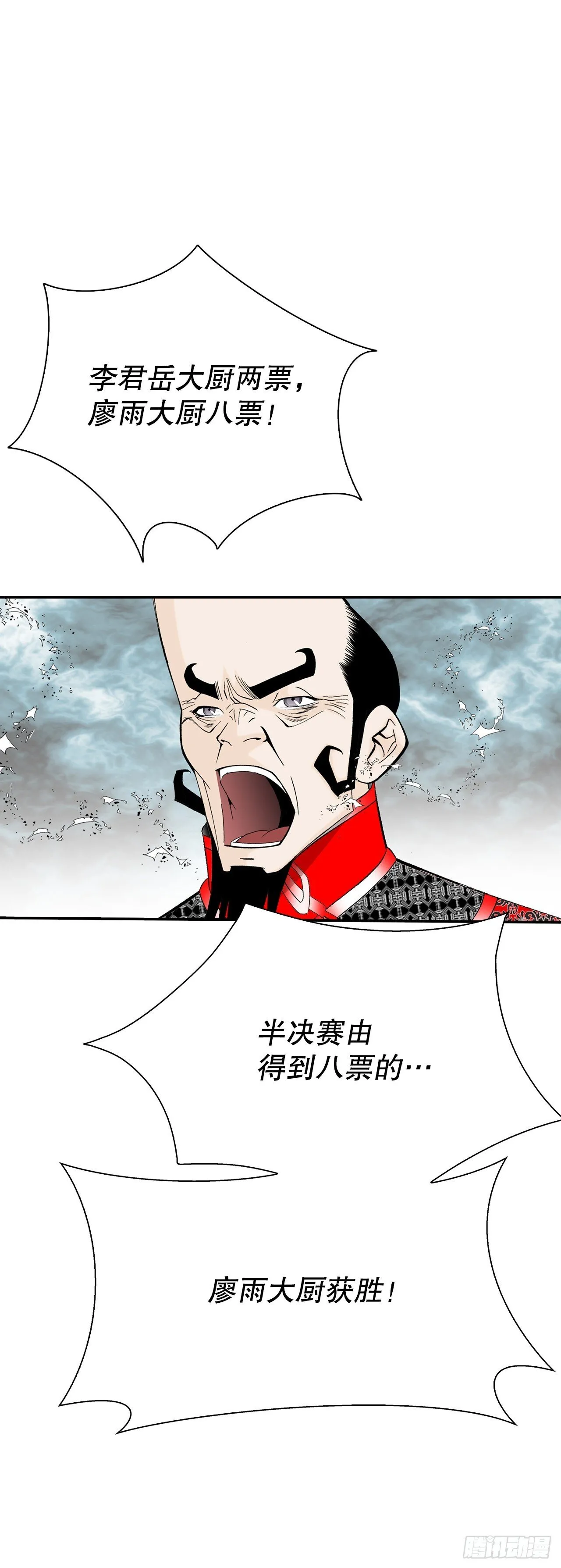 167.一味选获胜 第36页