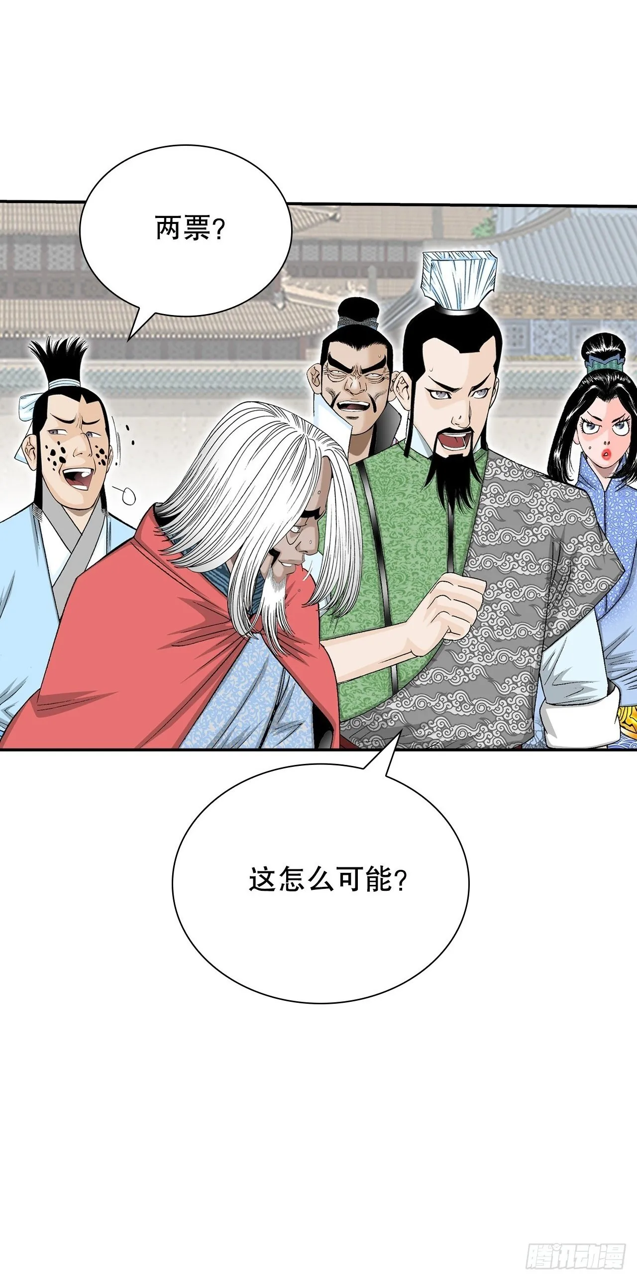 167.一味选获胜 第37页