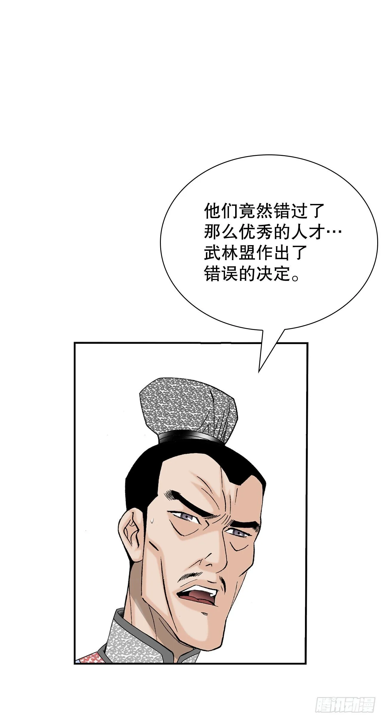 167.一味选获胜 第39页