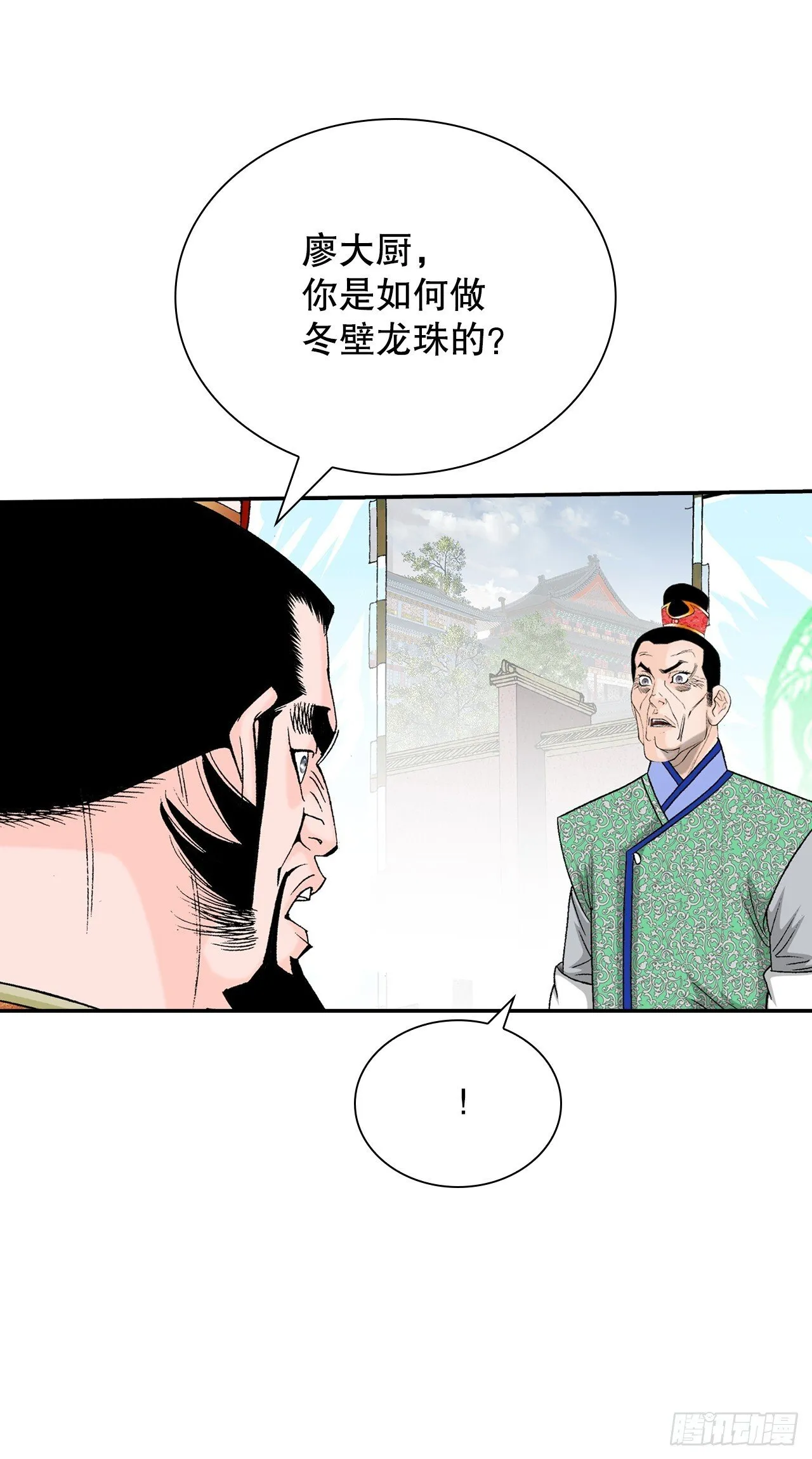 167.一味选获胜 第42页