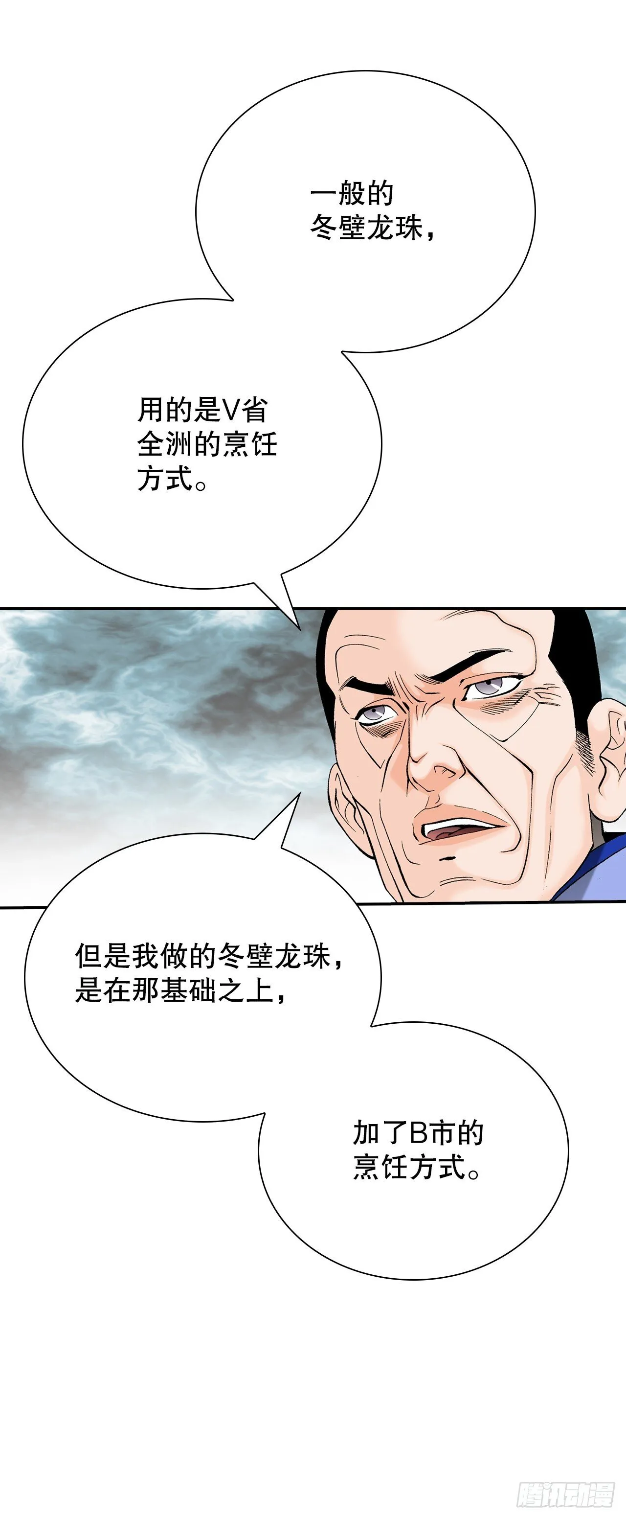 167.一味选获胜 第43页